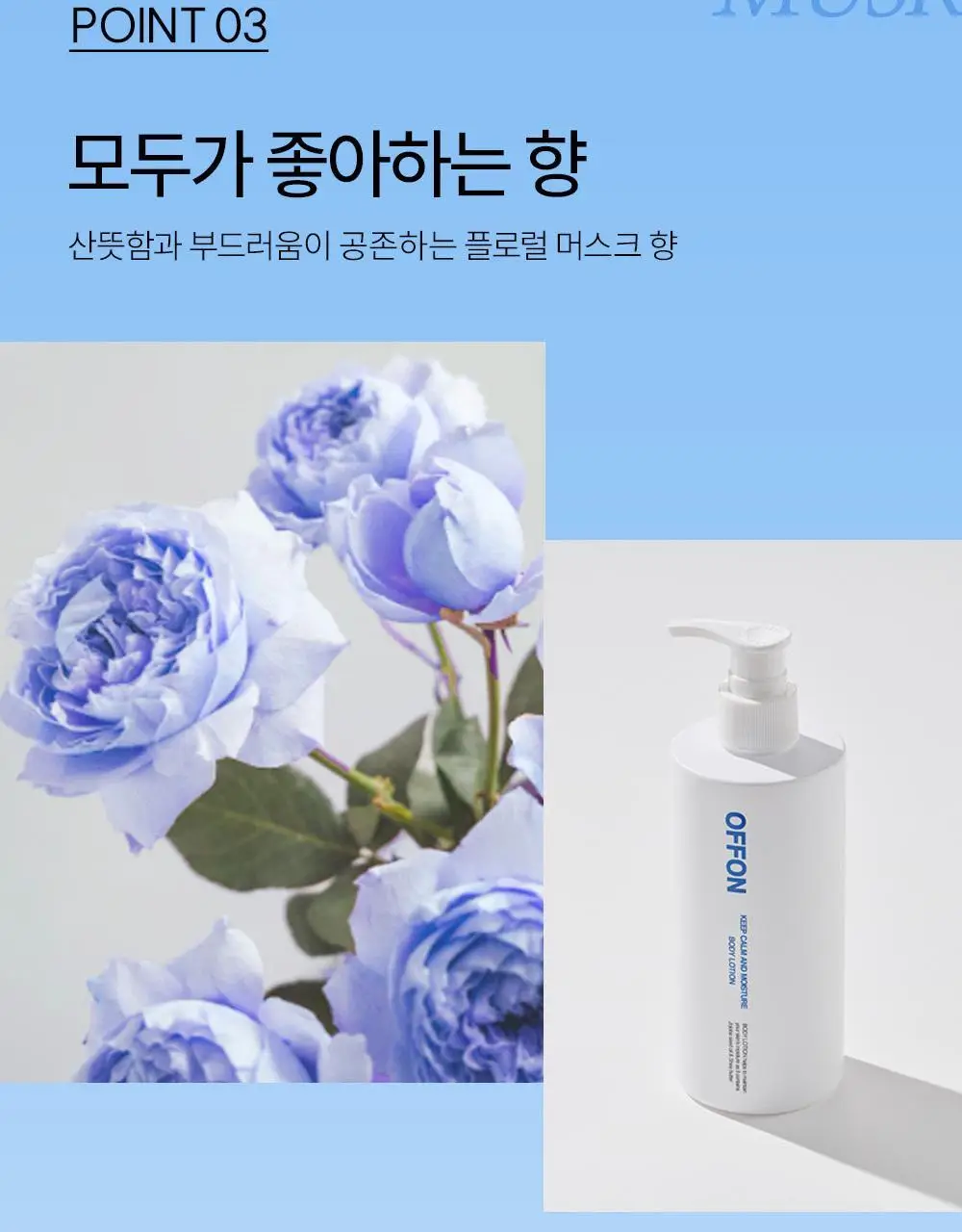 [매끈결/속보습케어] 오프온 3초흡수 바디로션 상세페이지 30